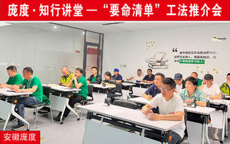 充電時(shí)刻 | Pando龐度“知行講堂”首期開(kāi)講啦！